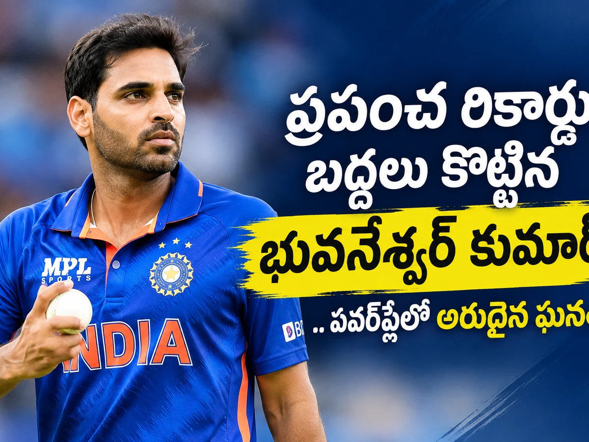 Bhuvaneswar Kumar World Record