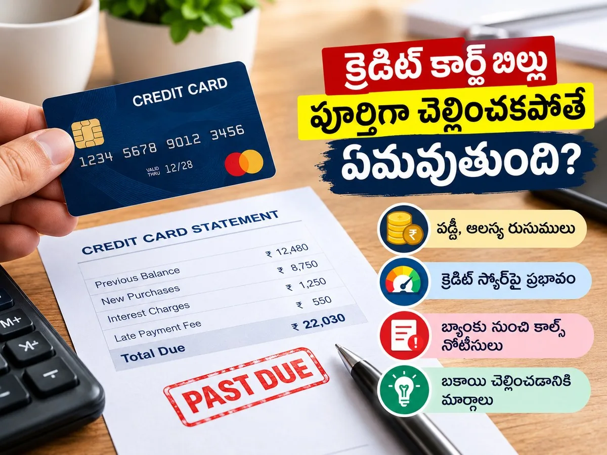 Credit Card Bill Not Paid – Late Payment Charges and Interest